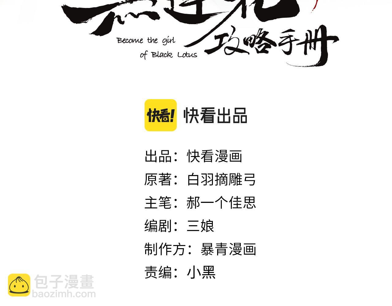 第138话 怨女附身(1/4)-第143话