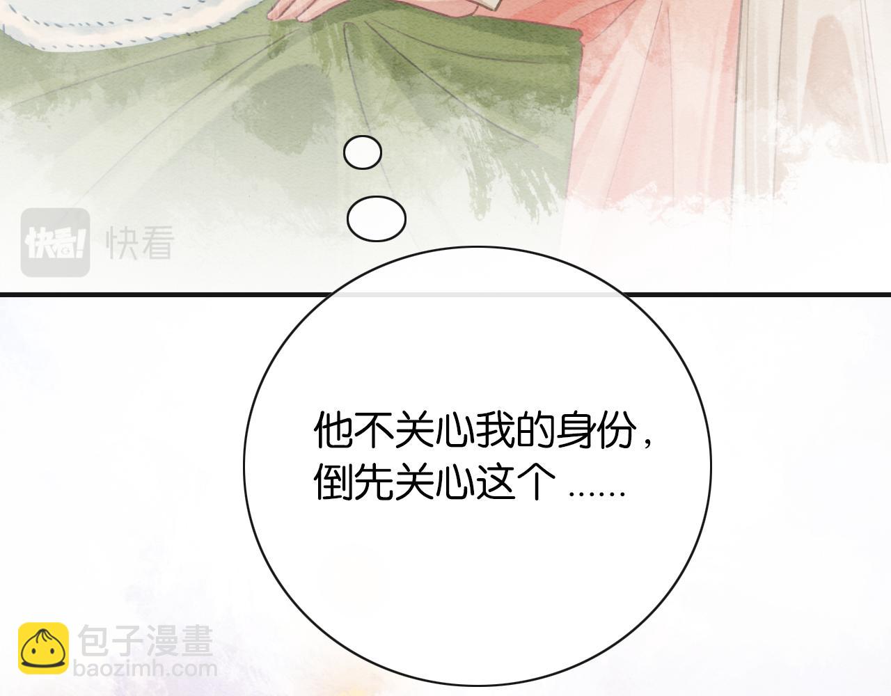 第140话 妙妙坦白身世(1/3)-第145话