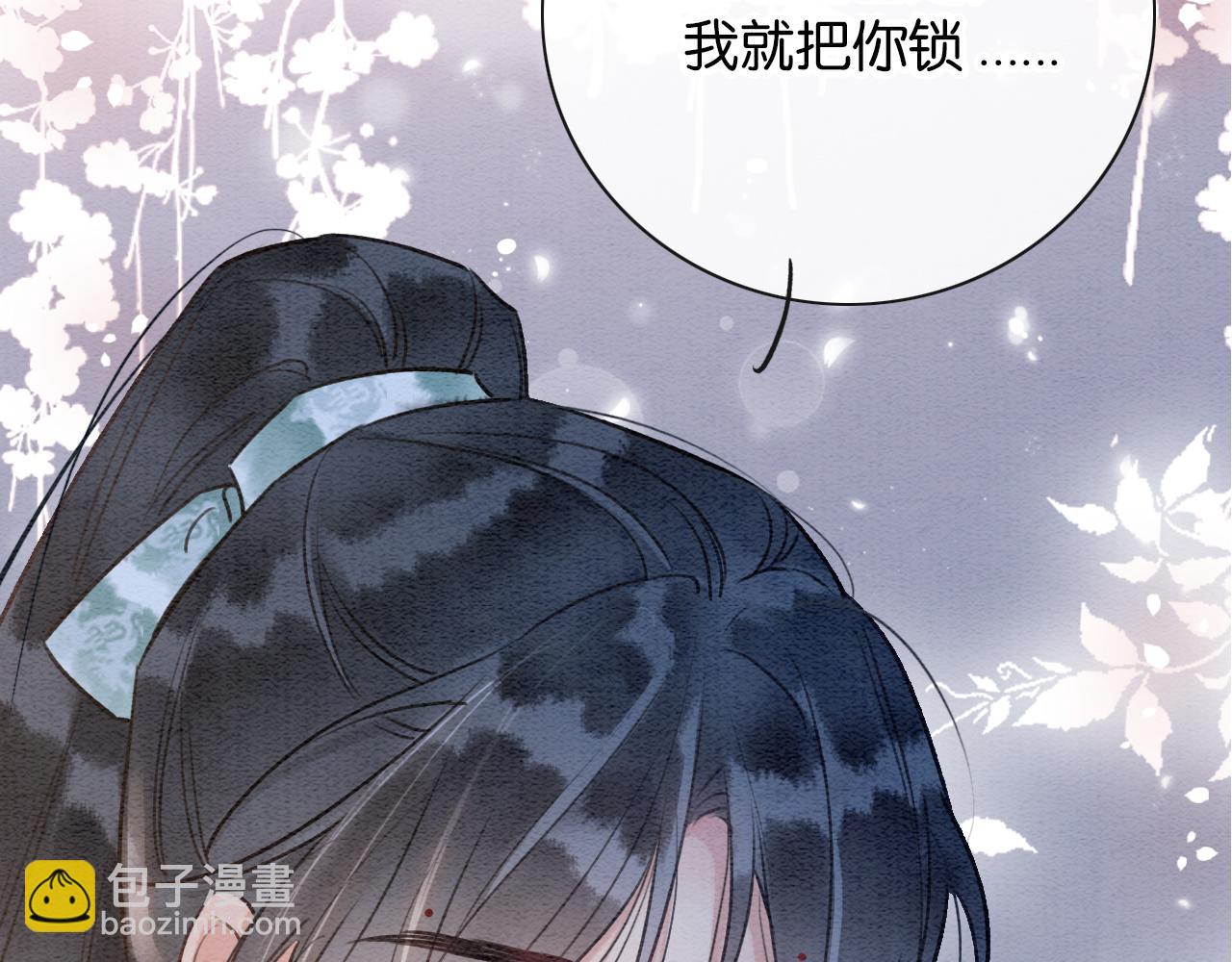 黑蓮花攻略手冊[穿書] - 第140話 妙妙坦白身世(1/3) - 2