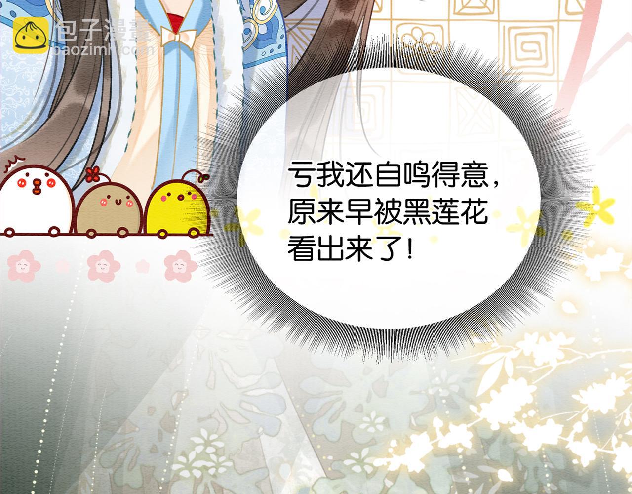 第140话 妙妙坦白身世(1/3)-第145话