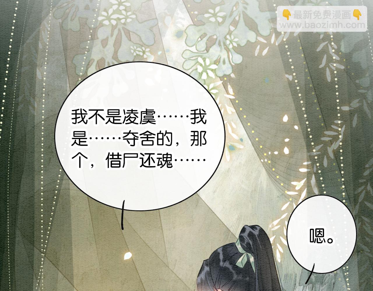 第140话 妙妙坦白身世(1/3)-第145话