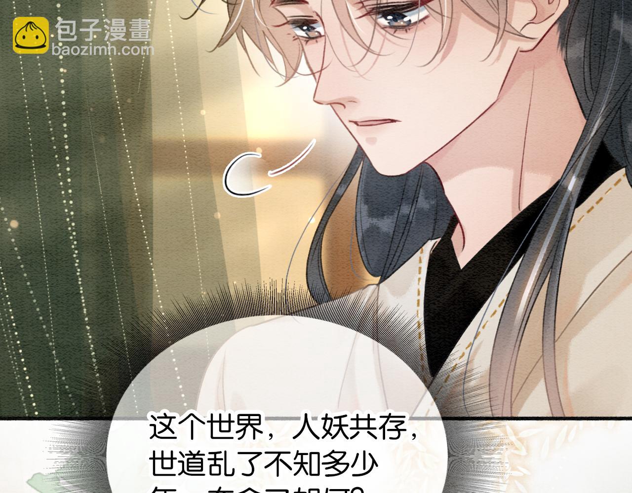 第140话 妙妙坦白身世(1/3)-第145话