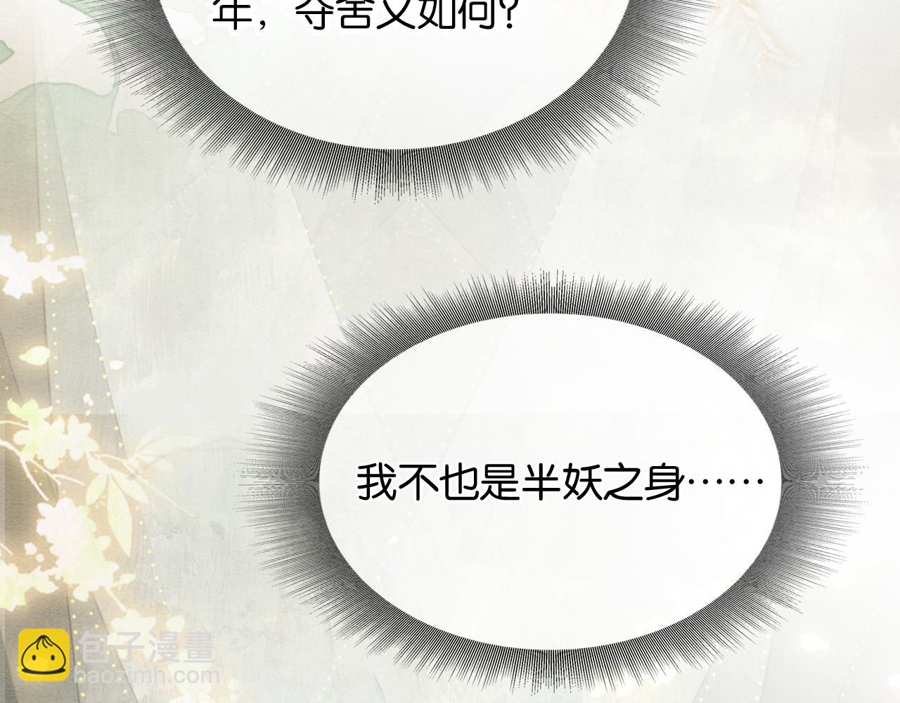 第140话 妙妙坦白身世(1/3)-第145话