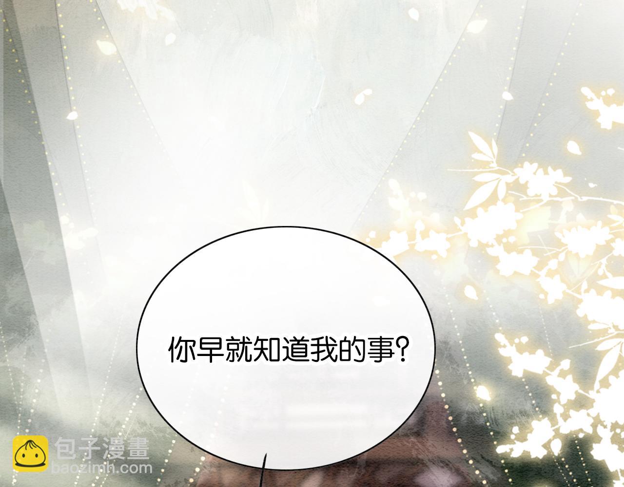 第140话 妙妙坦白身世(1/3)-第145话