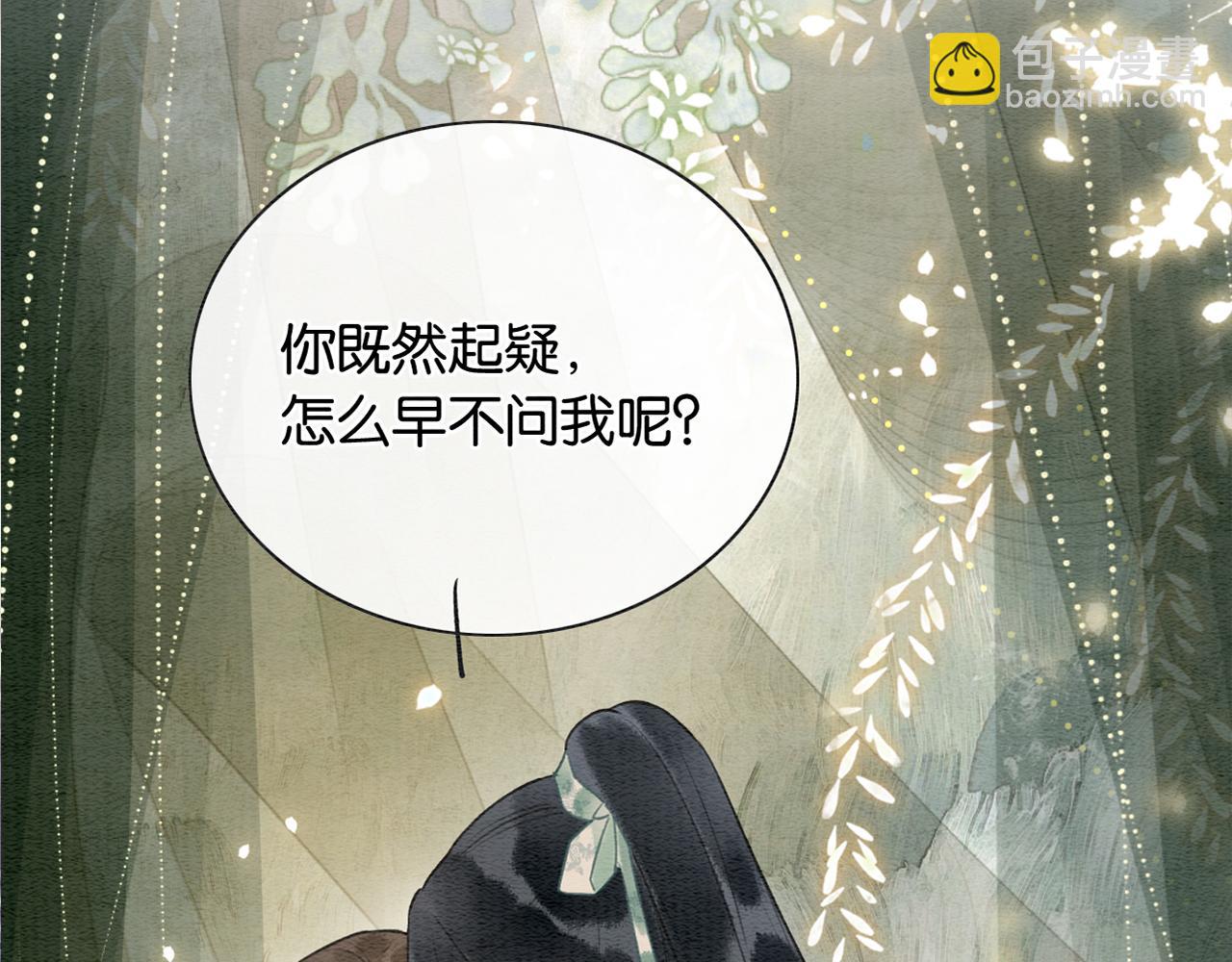 第140话 妙妙坦白身世(1/3)-第145话