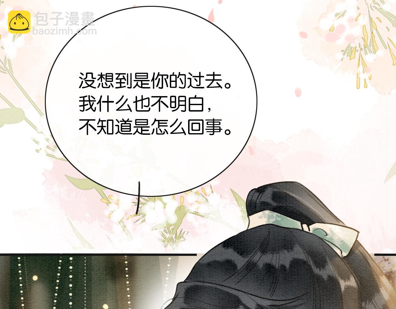 第140话 妙妙坦白身世(1/3)-第145话