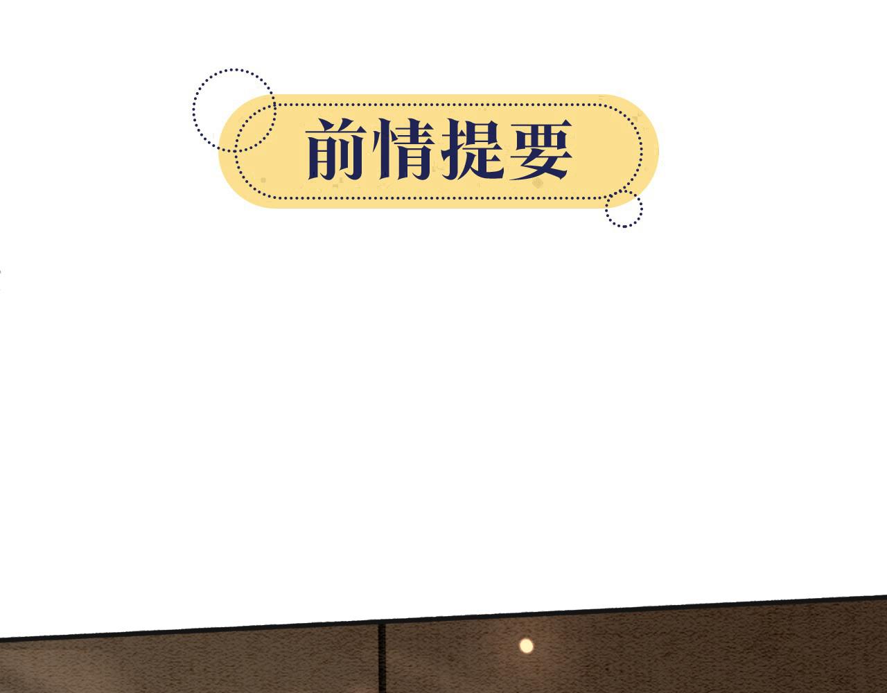 第144话 慕声吃醋~(1/3)-第149话