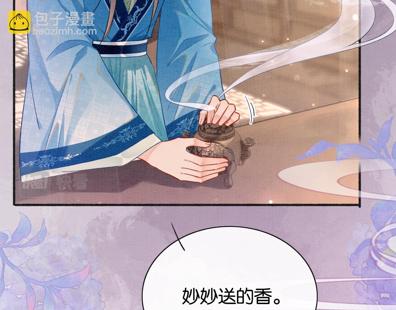 第144话 慕声吃醋~(1/3)-第149话