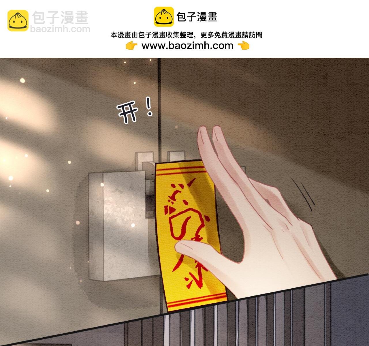 第144话 慕声吃醋~(1/3)-第149话