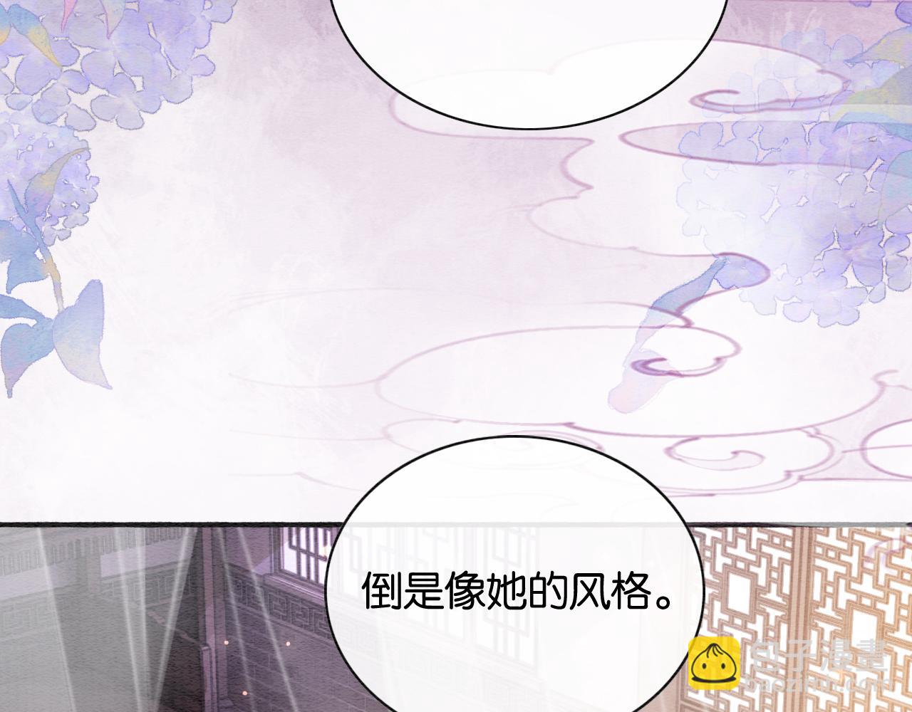 黑蓮花攻略手冊[穿書] - 第144話 慕聲吃醋~(1/3) - 4