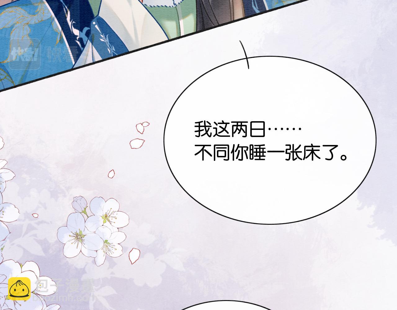 第144话 慕声吃醋~(1/3)-第149话