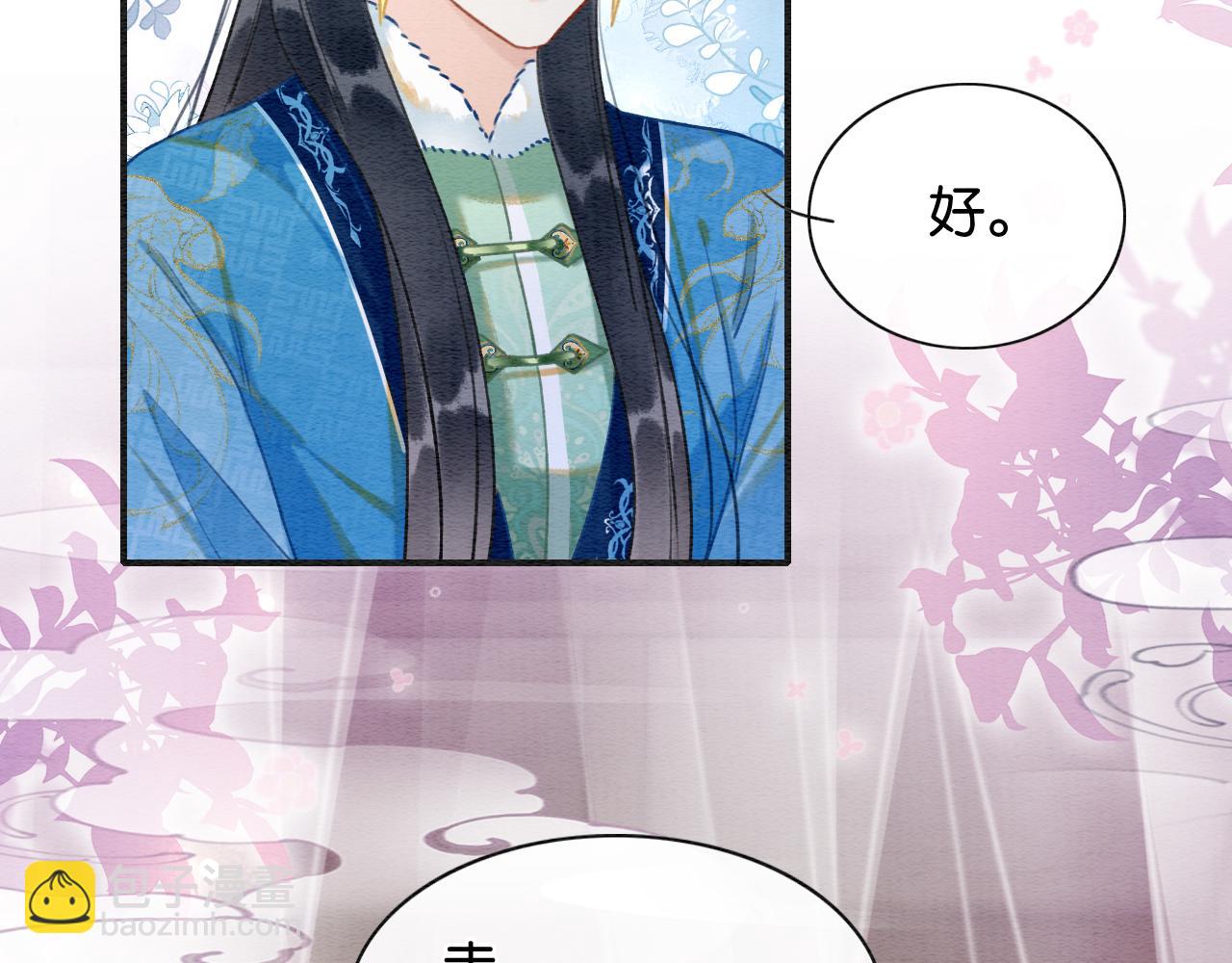 第144话 慕声吃醋~(1/3)-第149话