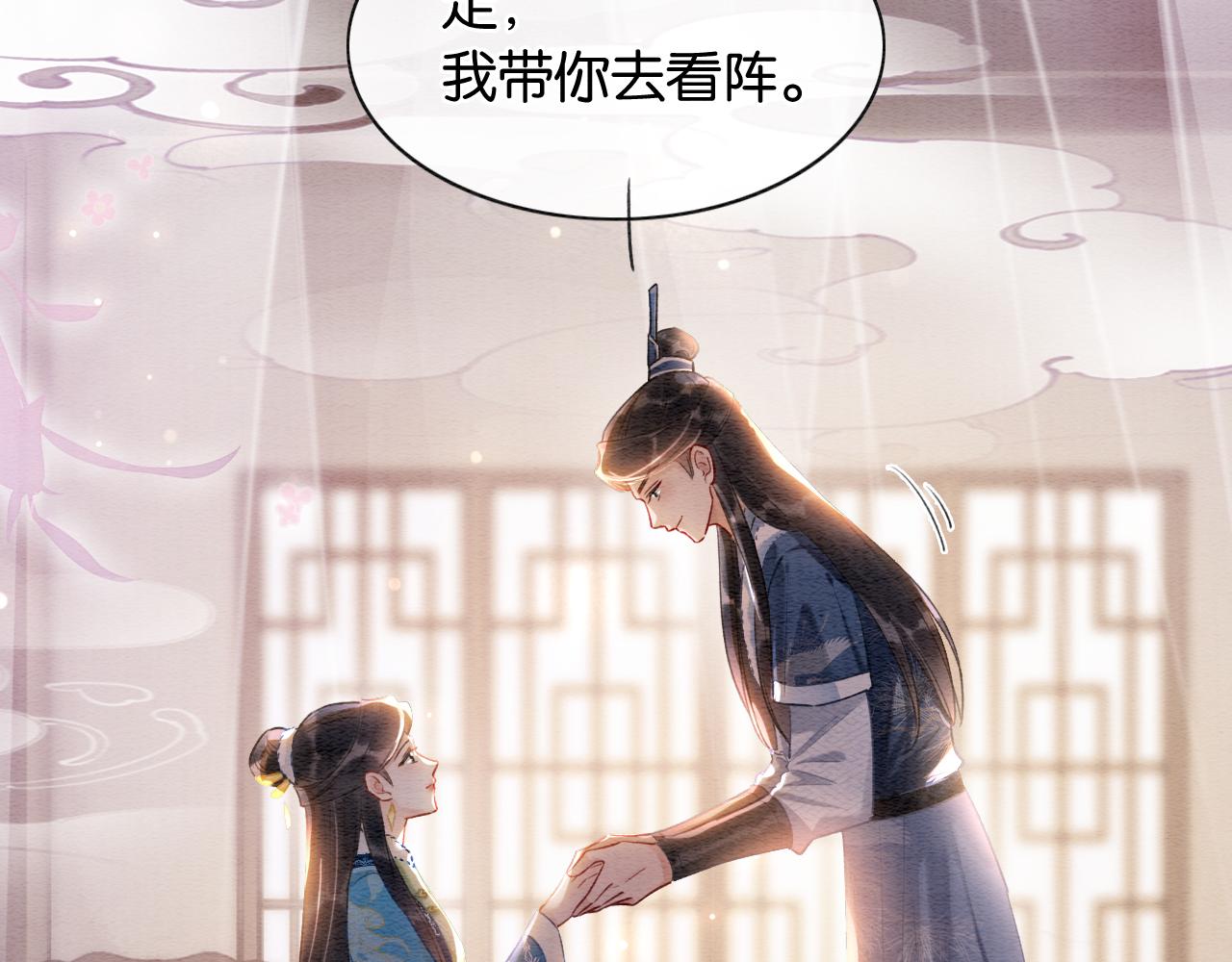 第144话 慕声吃醋~(1/3)-第149话