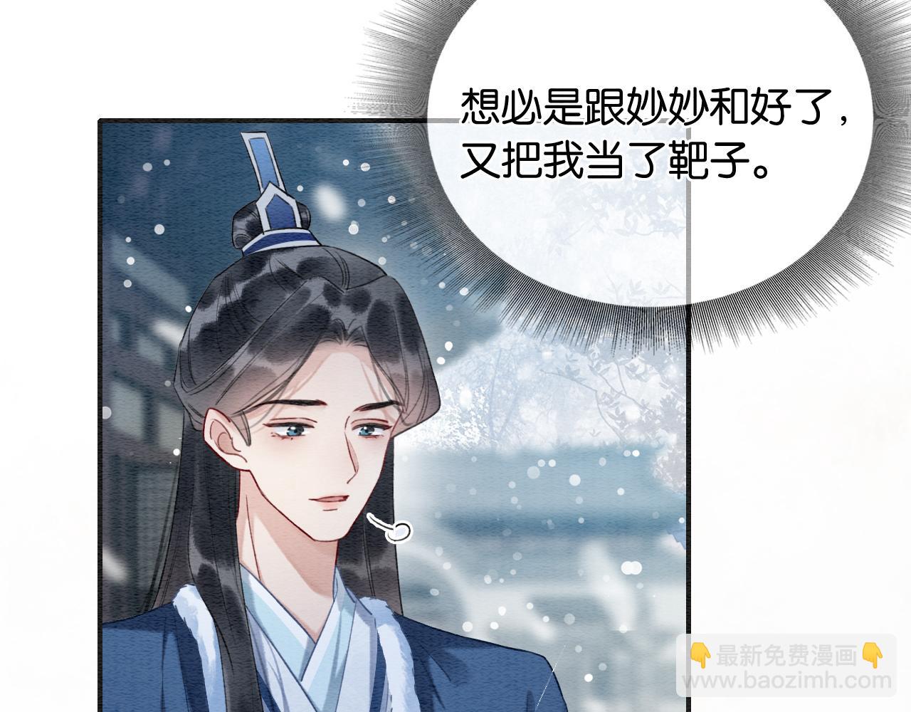 第144话 慕声吃醋~(1/3)-第149话