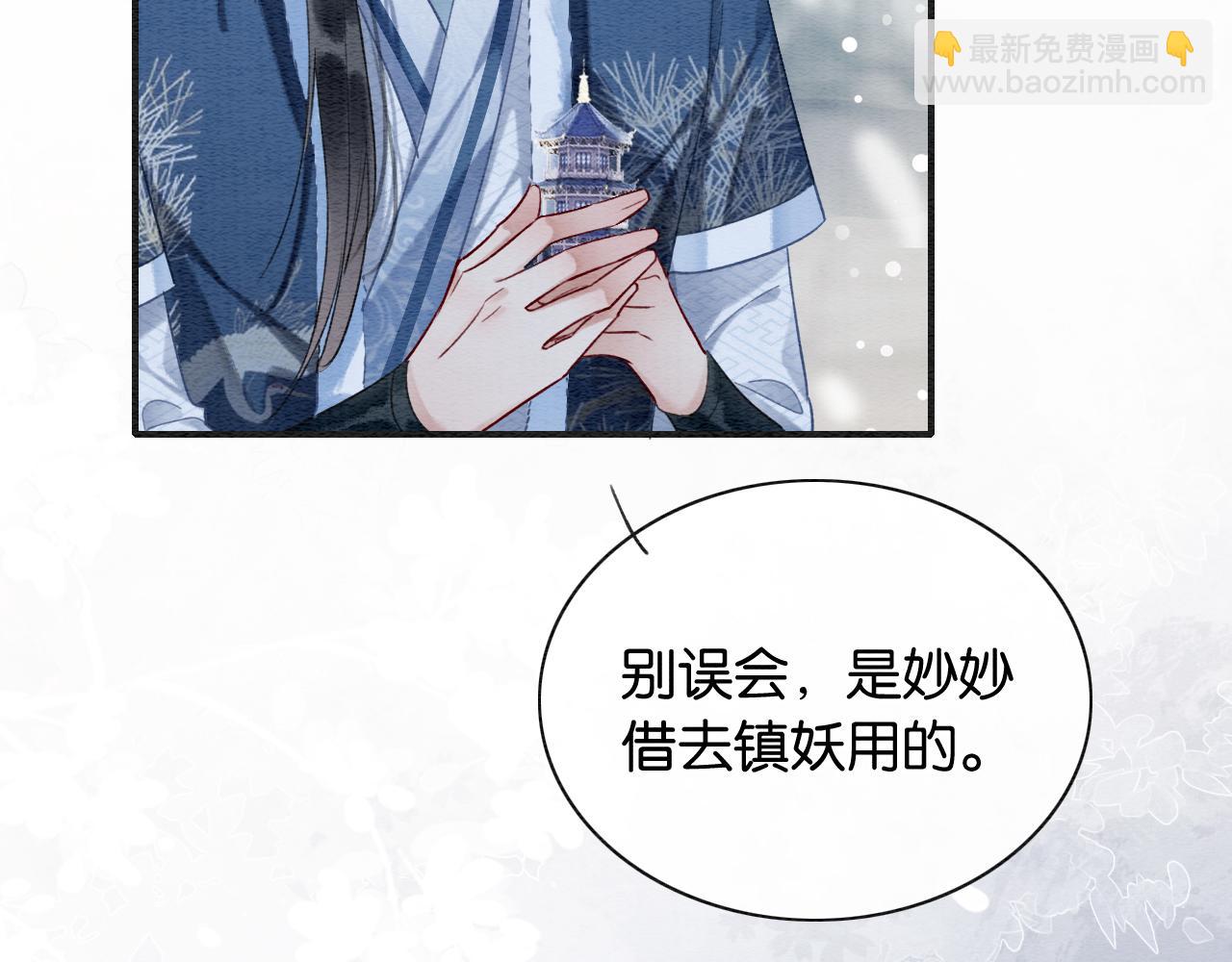 第144话 慕声吃醋~(1/3)-第149话