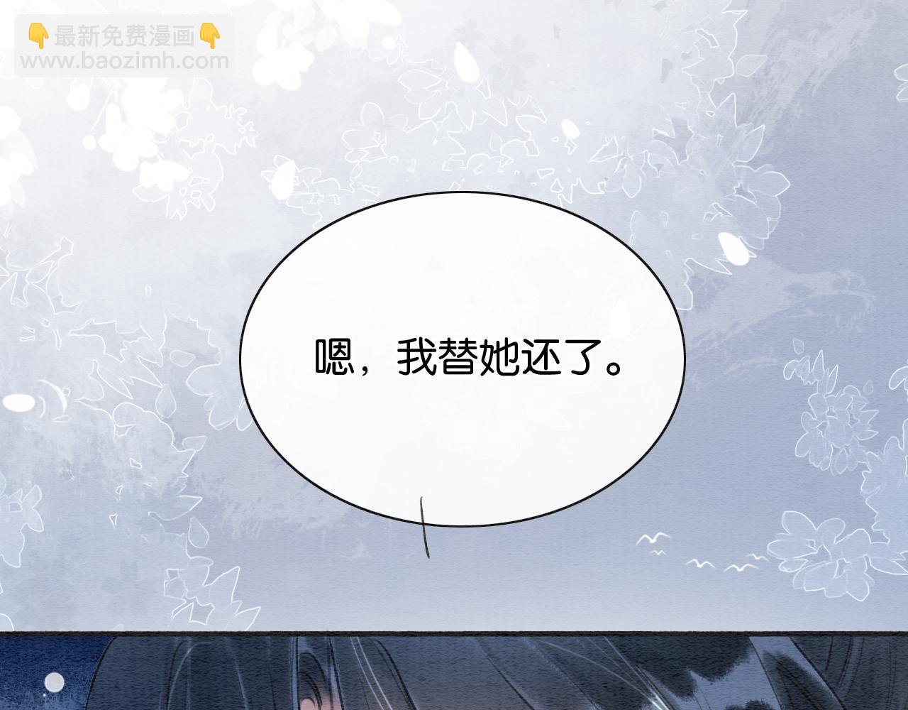 第144话 慕声吃醋~(1/3)-第149话