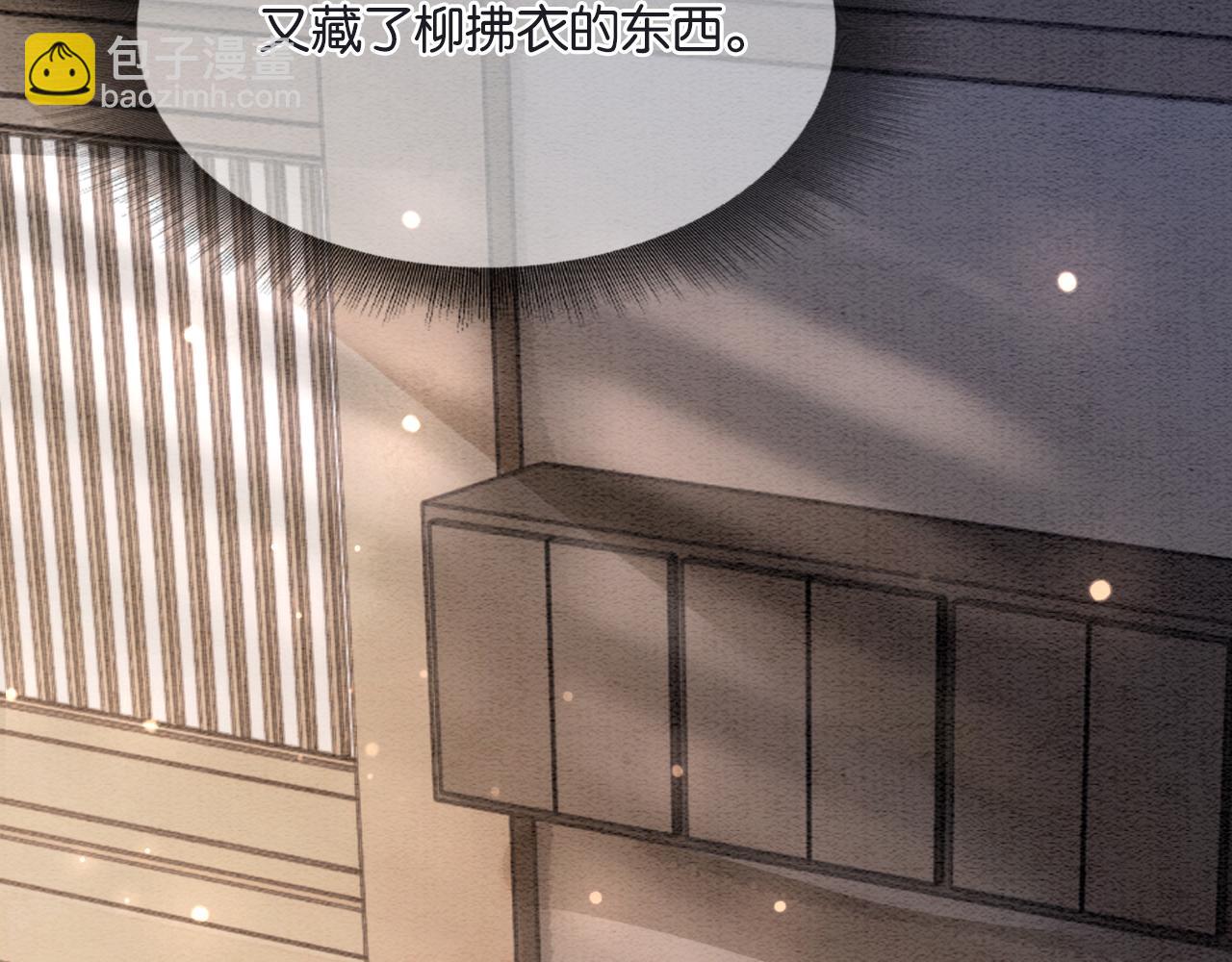 第144话 慕声吃醋~(1/3)-第149话