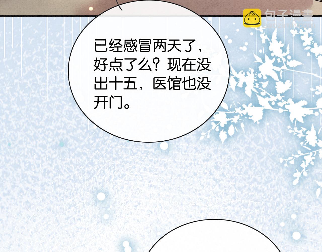 黑蓮花攻略手冊[穿書] - 第144話 慕聲吃醋~(2/3) - 2