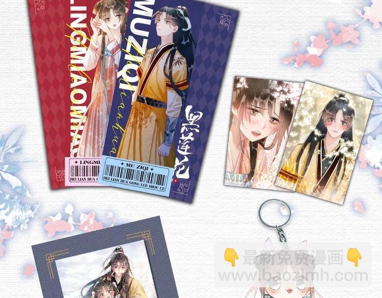 单行本第4册开始预售咯！-第151话