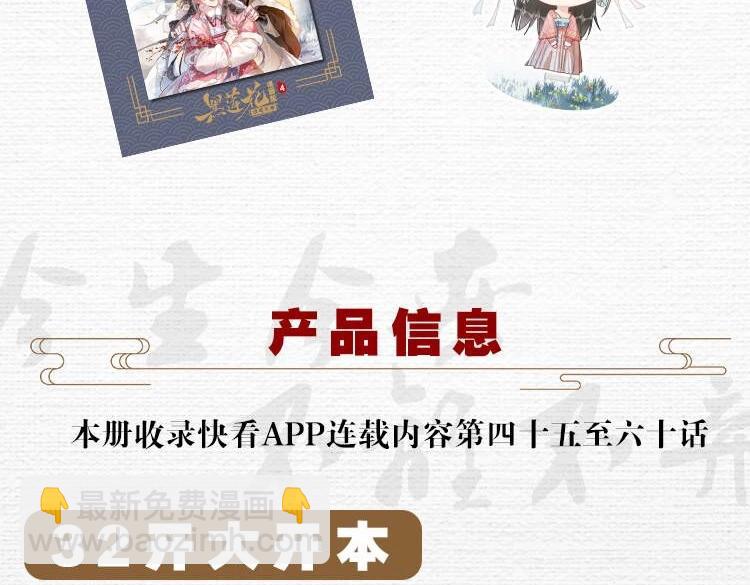 单行本第4册开始预售咯！-第151话