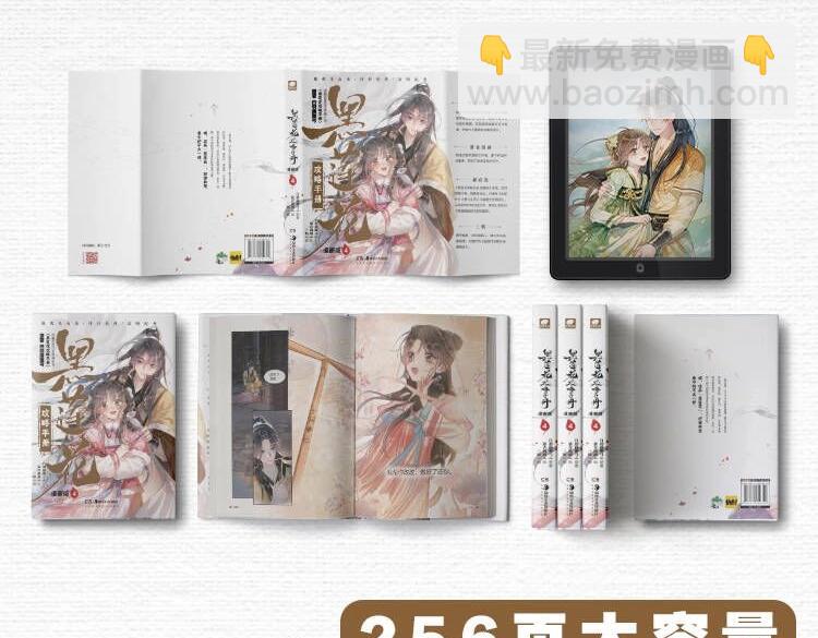 单行本第4册开始预售咯！-第151话