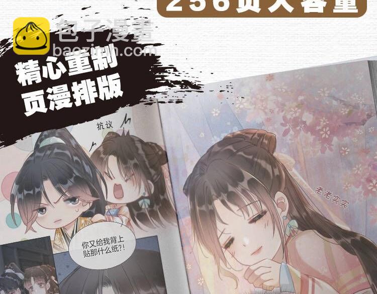 单行本第4册开始预售咯！-第151话