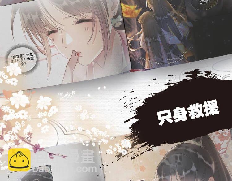 单行本第4册开始预售咯！-第151话