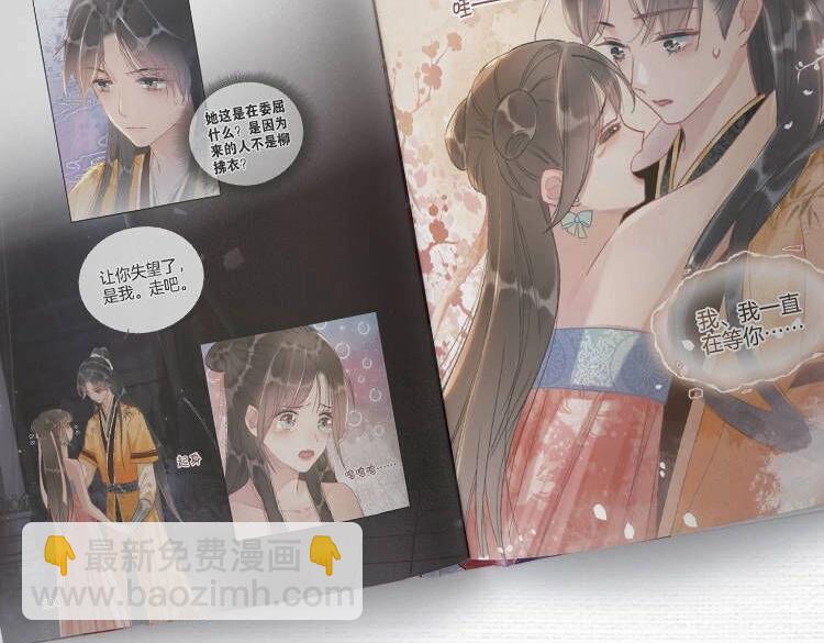 单行本第4册开始预售咯！-第151话