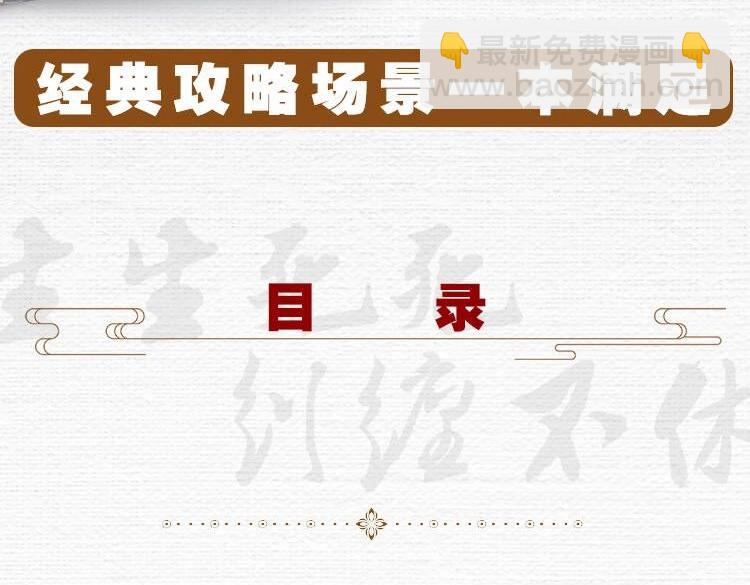 单行本第4册开始预售咯！-第151话