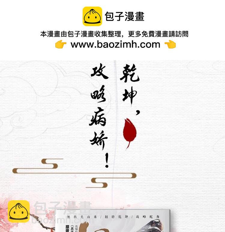 单行本第4册开始预售咯！-第151话