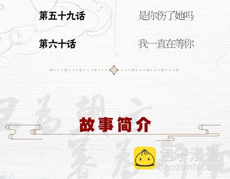 单行本第4册开始预售咯！-第151话