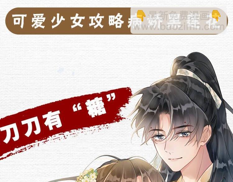 单行本第4册开始预售咯！-第151话