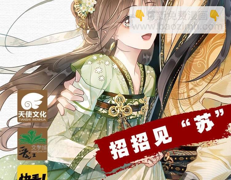 单行本第4册开始预售咯！-第151话