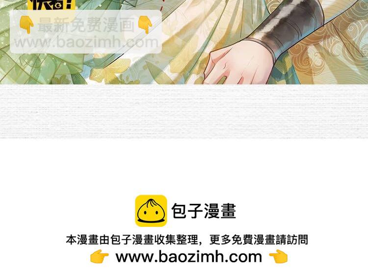 单行本第4册开始预售咯！-第151话