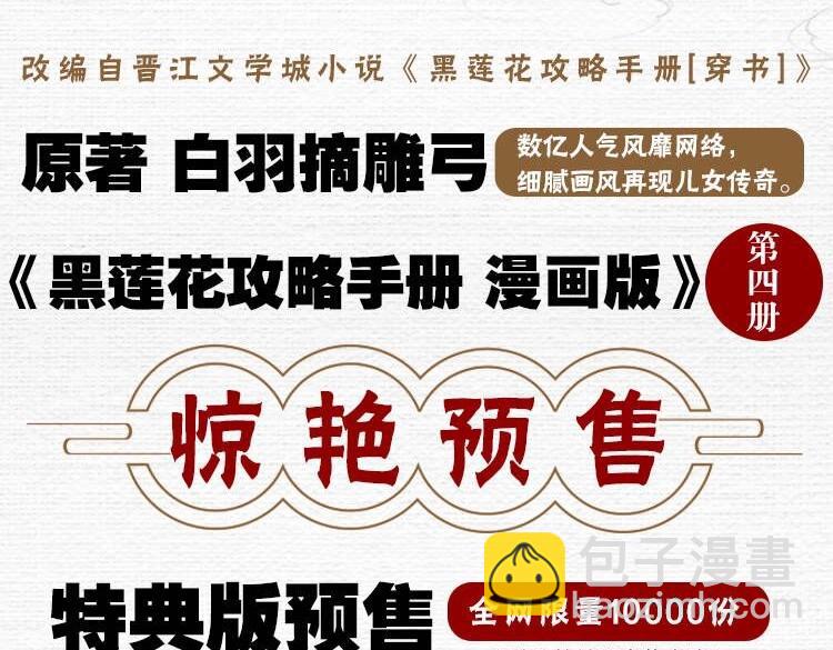 单行本第4册开始预售咯！-第151话