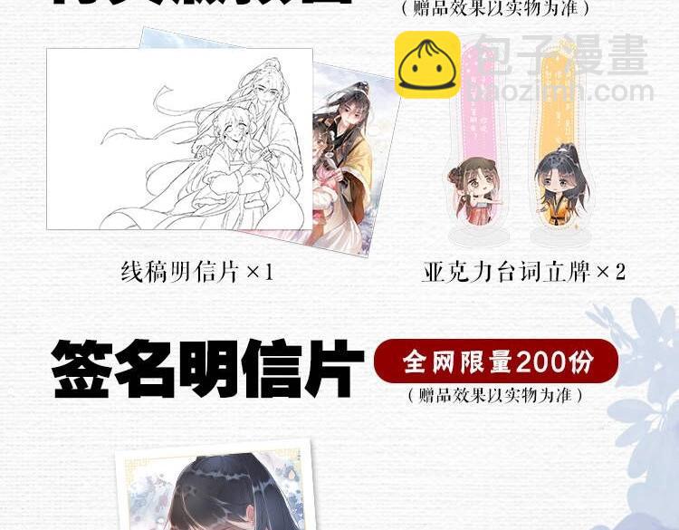 单行本第4册开始预售咯！-第151话