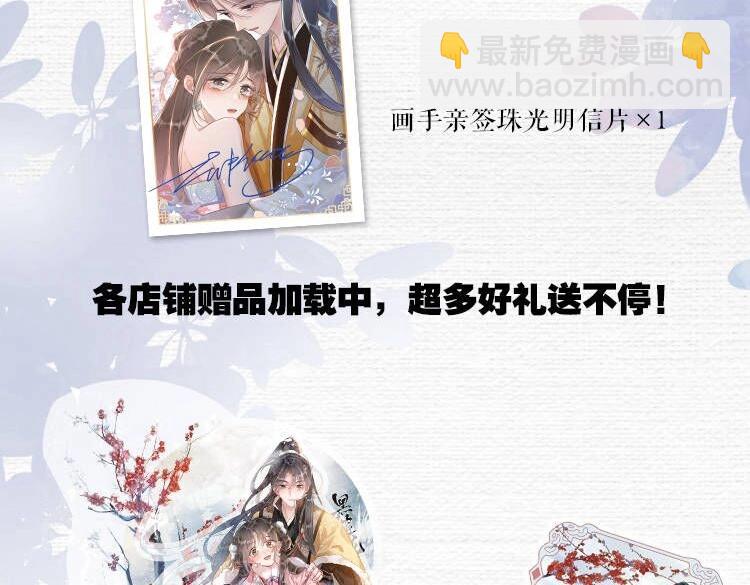 单行本第4册开始预售咯！-第151话