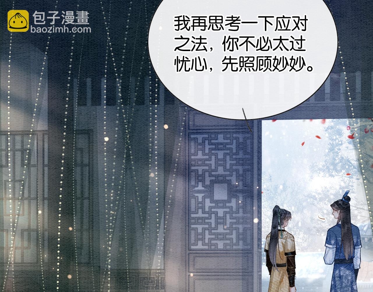 第147话 照顾妙妙(1/3)-第153话