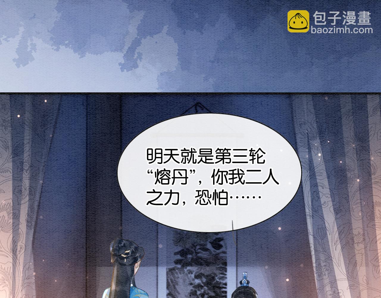 第147话 照顾妙妙(1/3)-第153话