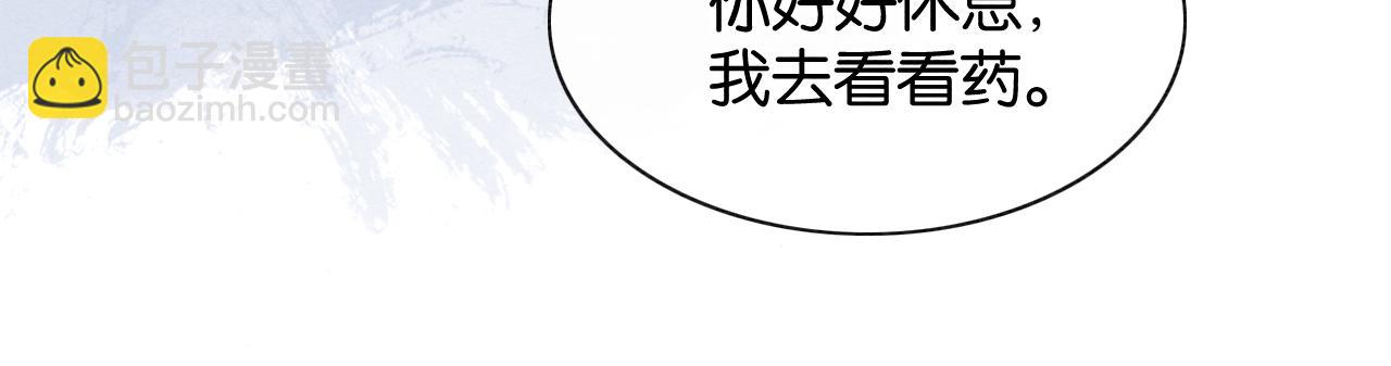 黑蓮花攻略手冊[穿書] - 第147話 照顧妙妙(1/3) - 3