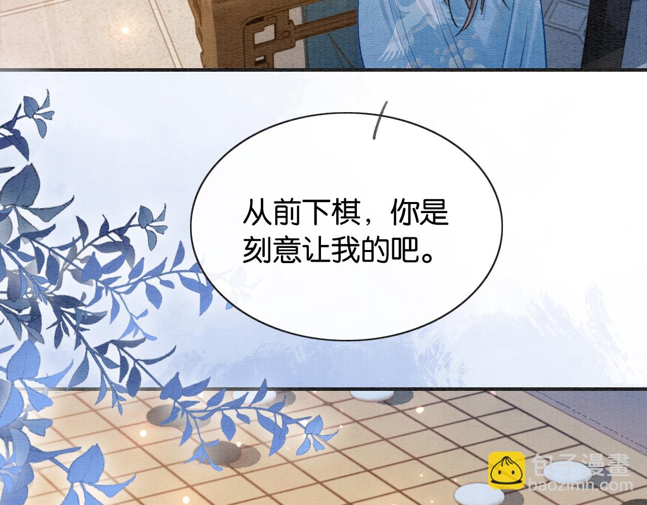 黑蓮花攻略手冊[穿書] - 第149話 告別(1/3) - 3