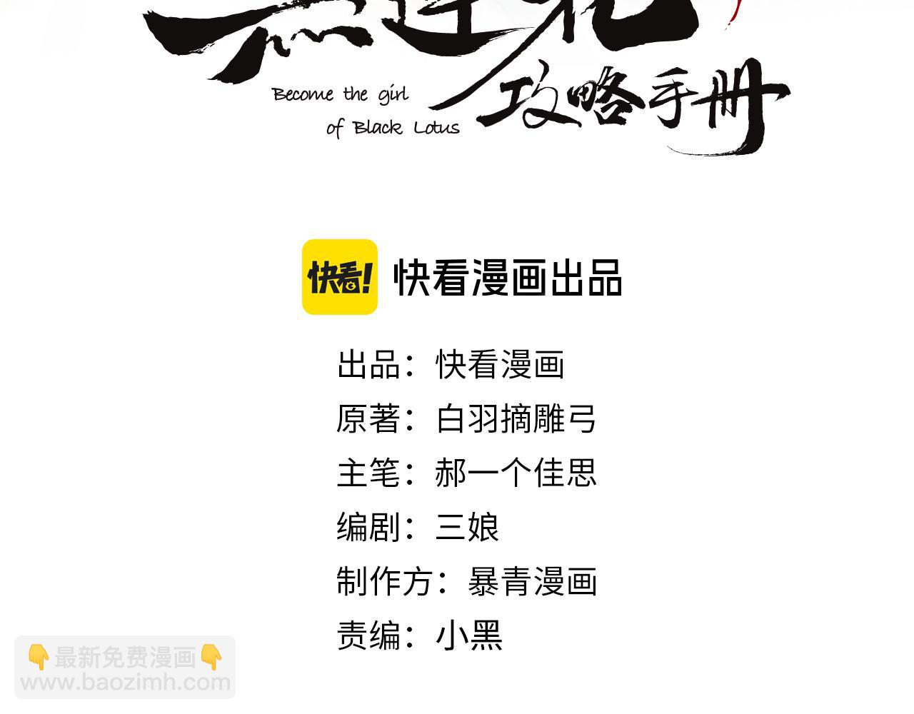 黑蓮花攻略手冊[穿書] - 第151話 慕聲遭攻擊(1/3) - 2