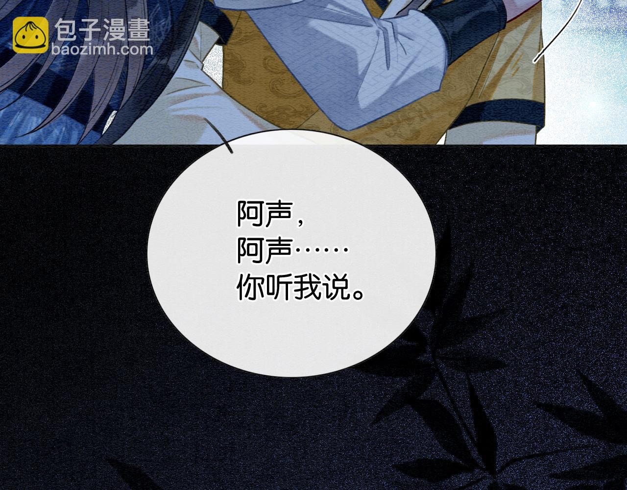 第151话 慕声遭攻击(1/3)-第157话