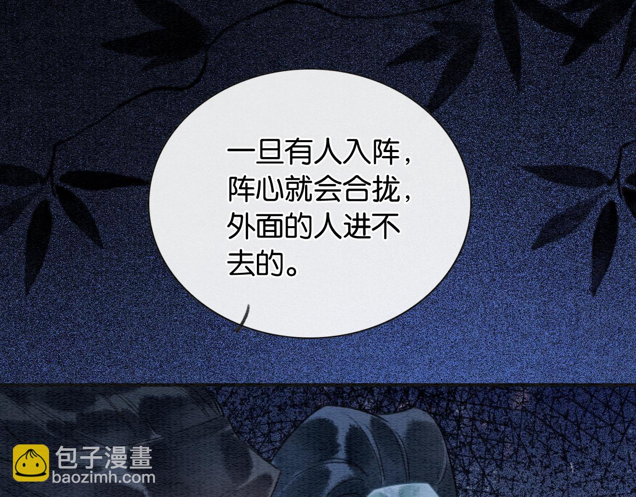 第151话 慕声遭攻击(1/3)-第157话