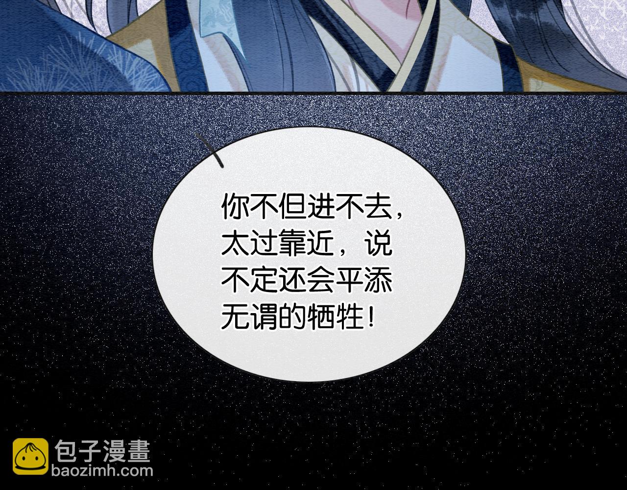 第151话 慕声遭攻击(1/3)-第157话