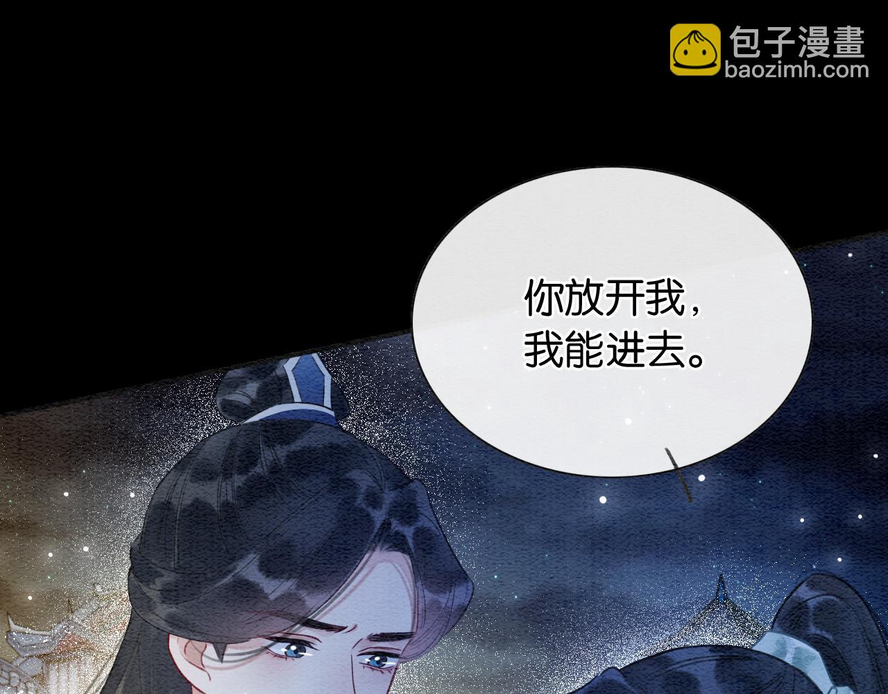 第151话 慕声遭攻击(1/3)-第157话