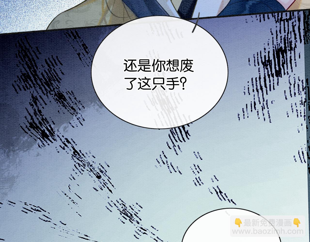 黑蓮花攻略手冊[穿書] - 第151話 慕聲遭攻擊(1/3) - 5