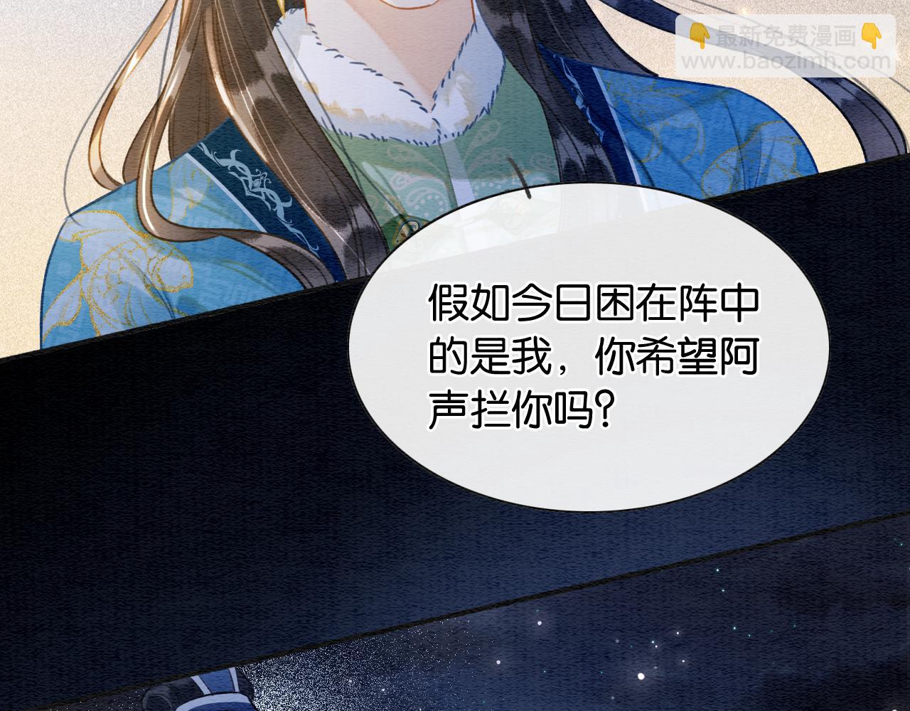 第151话 慕声遭攻击(1/3)-第157话