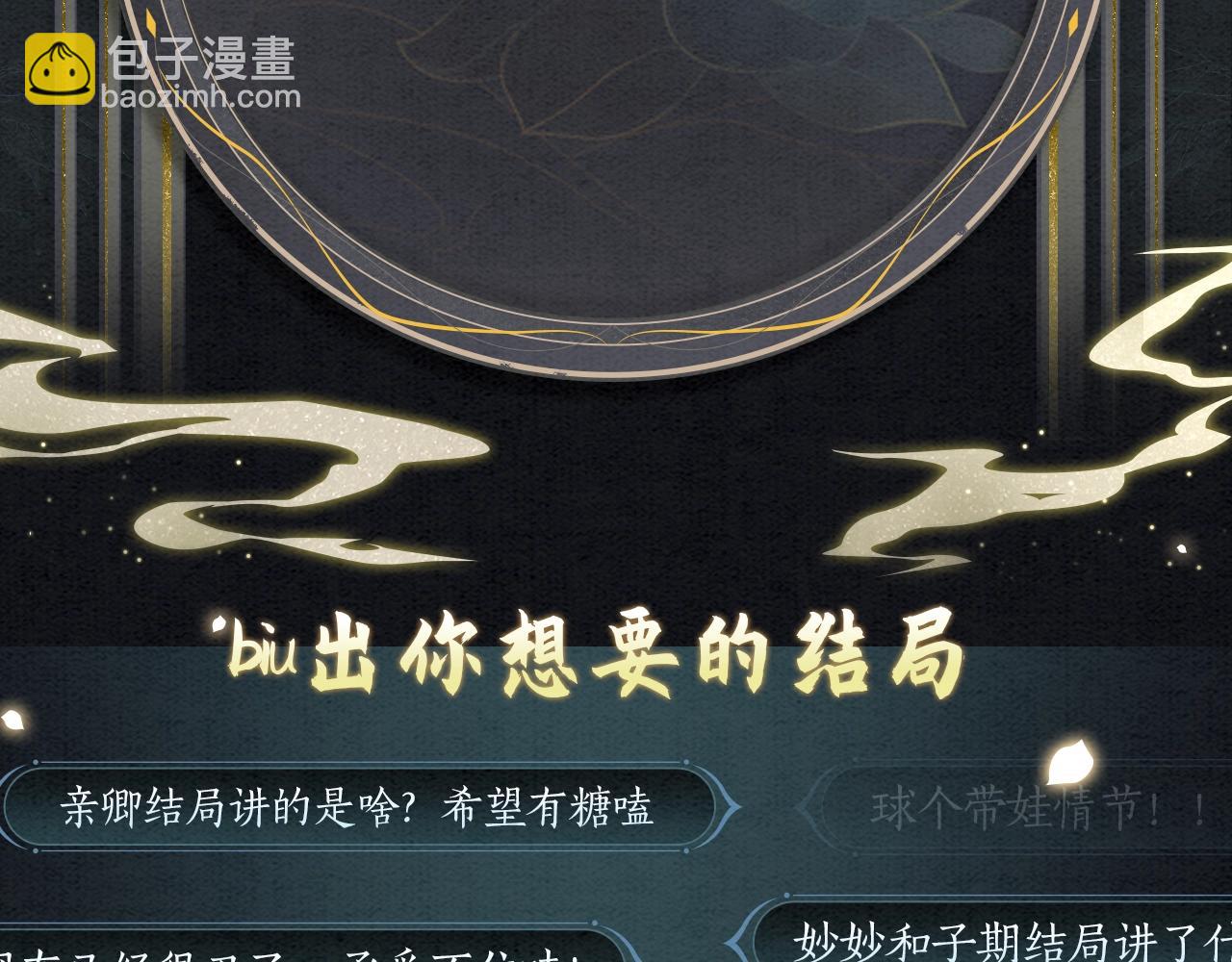 漫画特典季&middot;预约开启-第159话