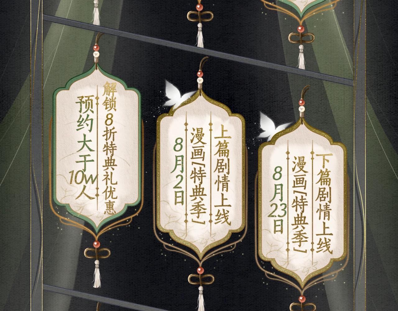 漫画特典季&middot;预约开启-第159话